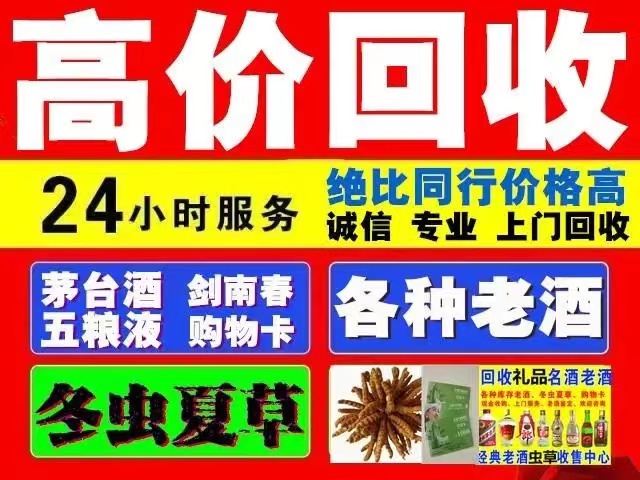 麻章回收1999年茅台酒价格商家[回收茅台酒商家]