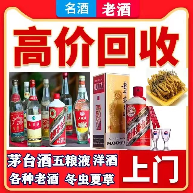 麻章八十年茅台酒回收上门哪里回收(附近上门回收茅台酒）